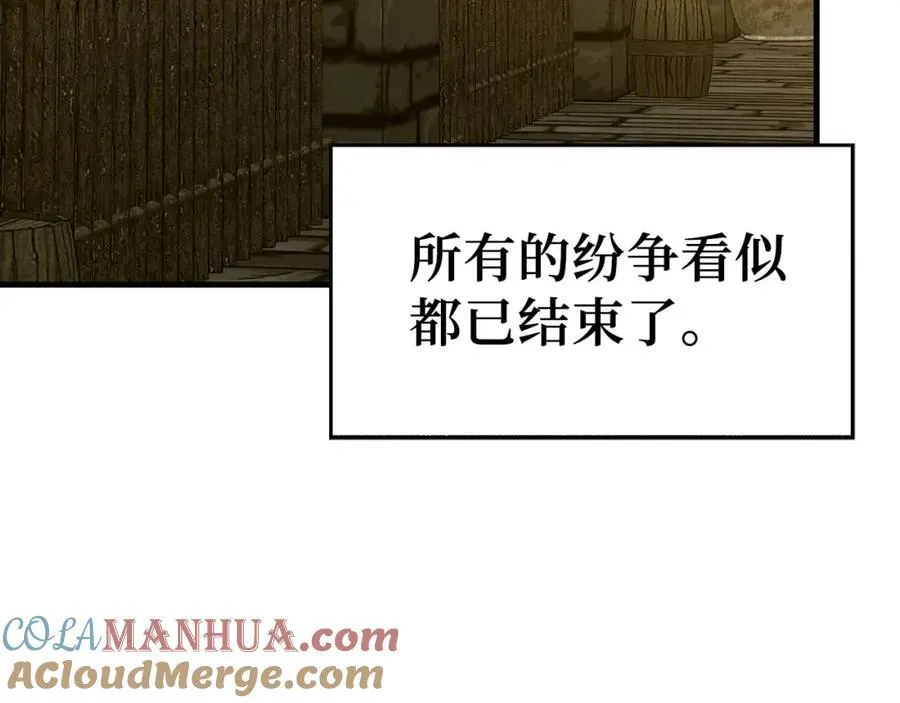 第75话 女教皇 第93页