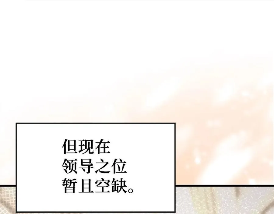 第75话 女教皇 第96页