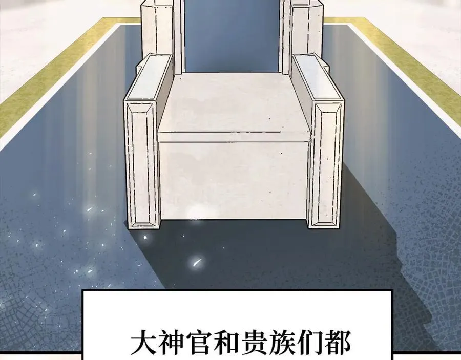 第75话 女教皇 第98页