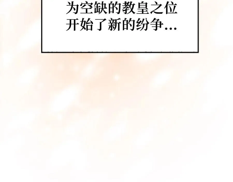 第75话 女教皇 第99页