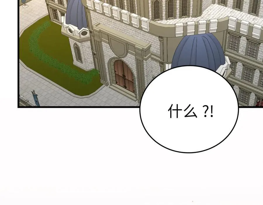 第75话 女教皇 第102页