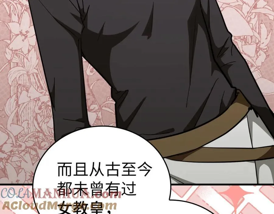 第75话 女教皇 第105页