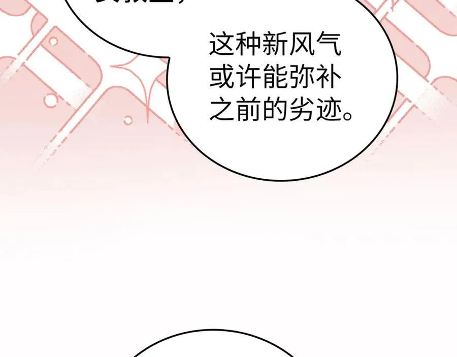 第75话 女教皇 第106页