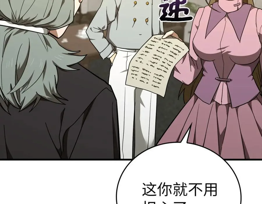 第75话 女教皇 第108页
