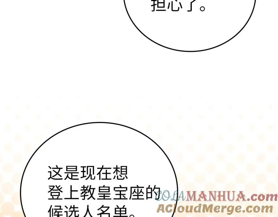 第75话 女教皇 第109页