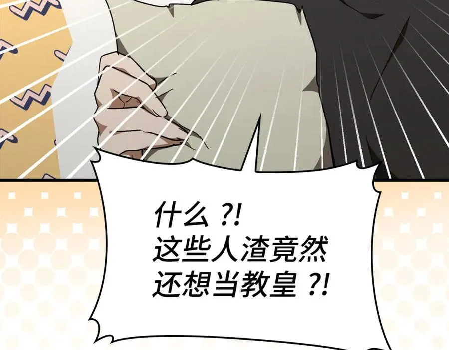第75话 女教皇 第111页