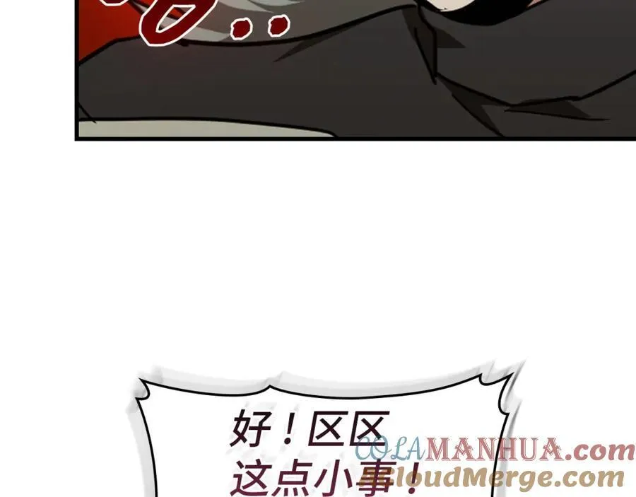 第75话 女教皇 第113页