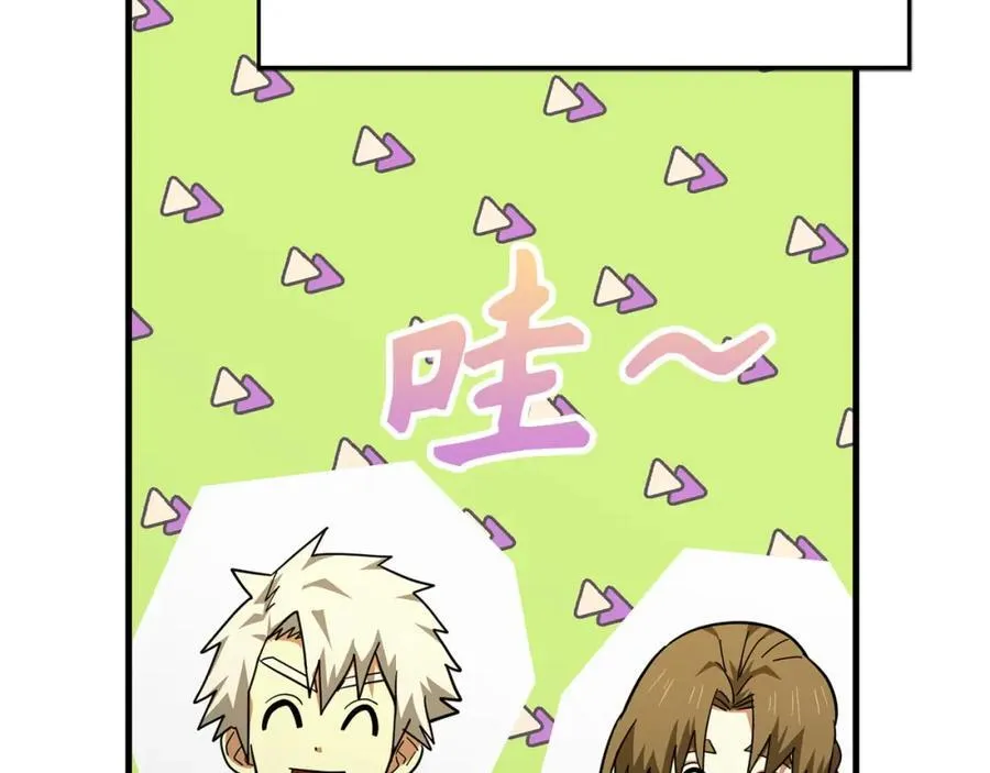 第75话 女教皇 第115页