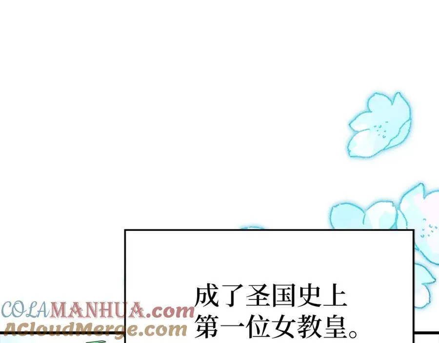 第75话 女教皇 第117页