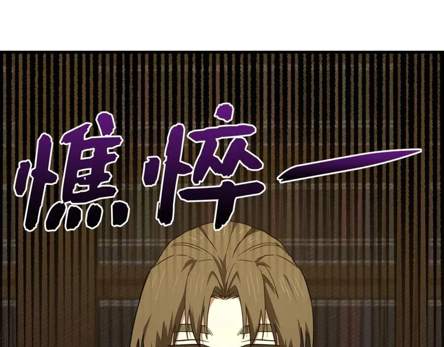 第75话 女教皇 第128页