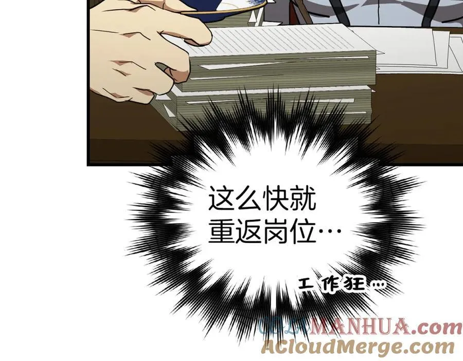 第75话 女教皇 第133页