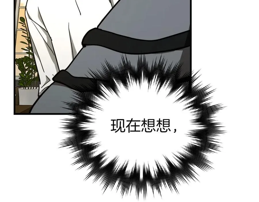 第75话 女教皇 第136页