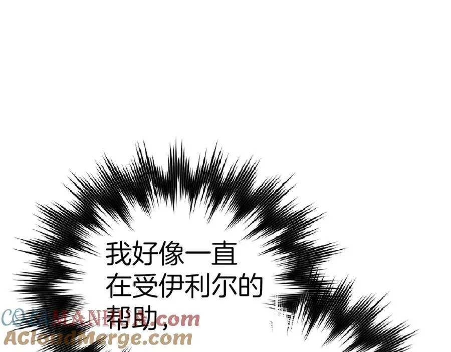 第75话 女教皇 第137页