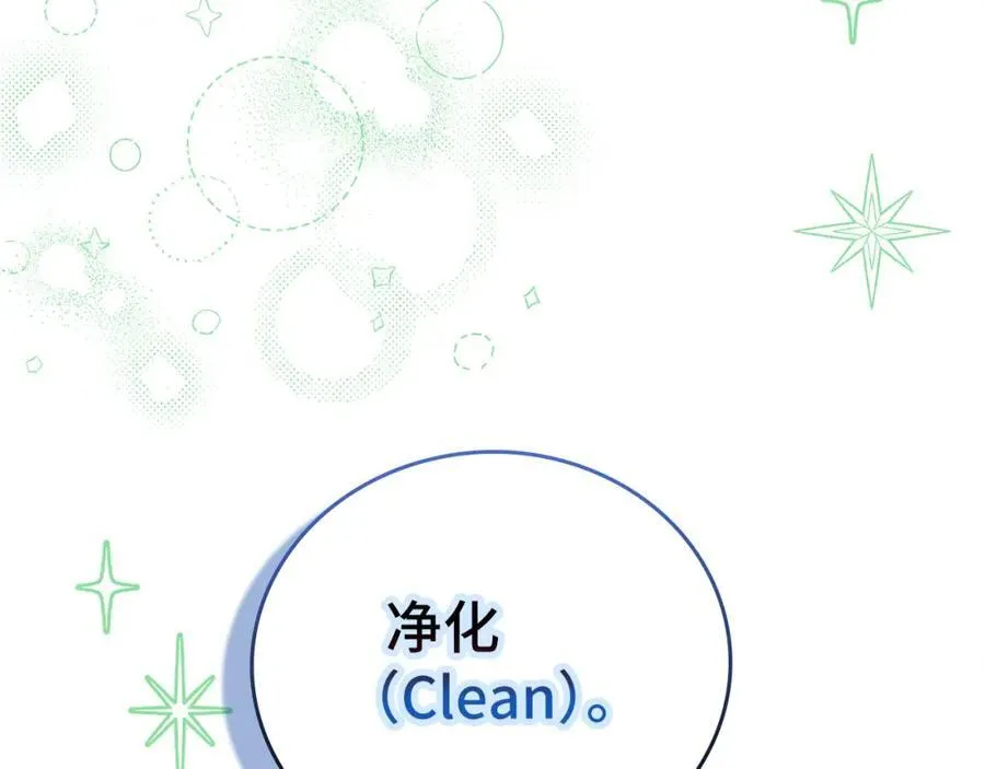 第75话 女教皇 第140页