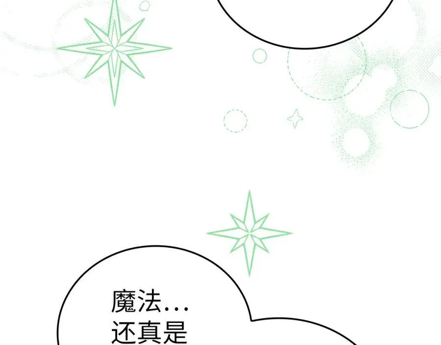 第75话 女教皇 第143页