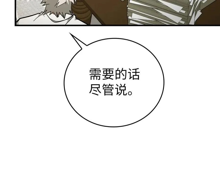 第75话 女教皇 第146页