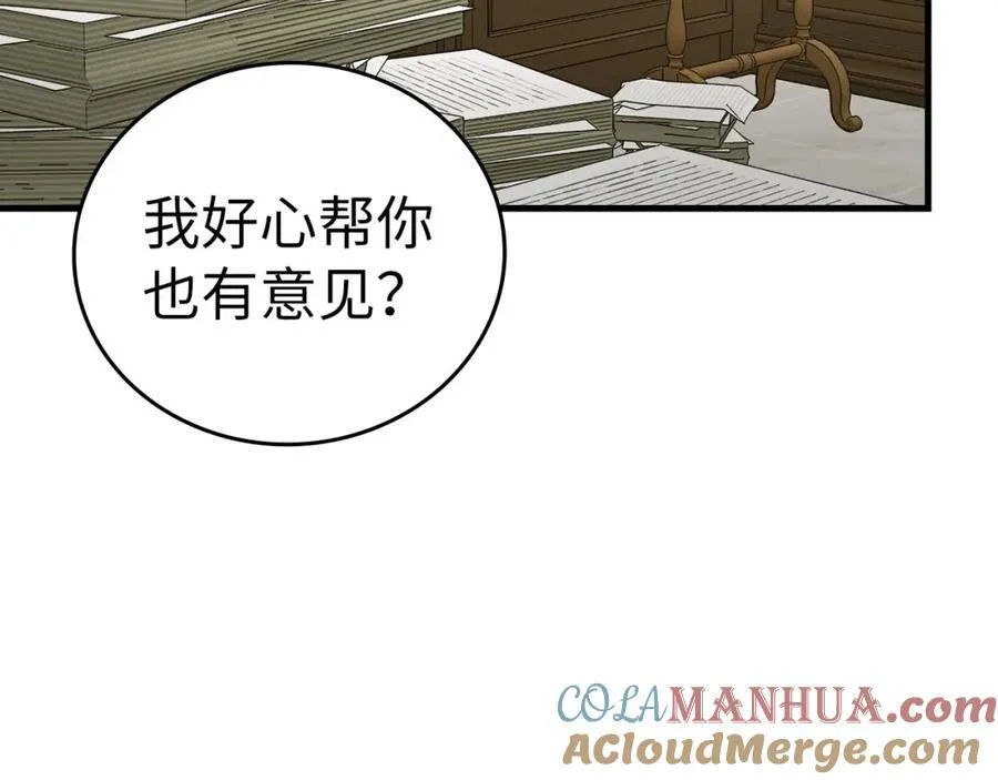 第75话 女教皇 第149页