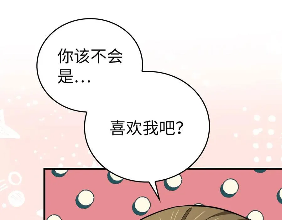 第75话 女教皇 第150页