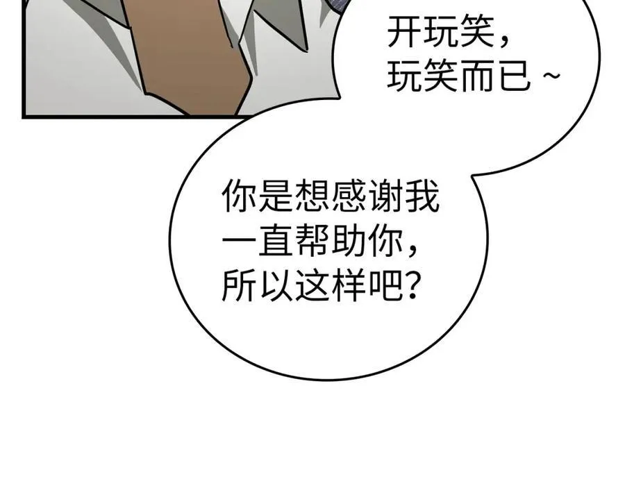 第75话 女教皇 第155页