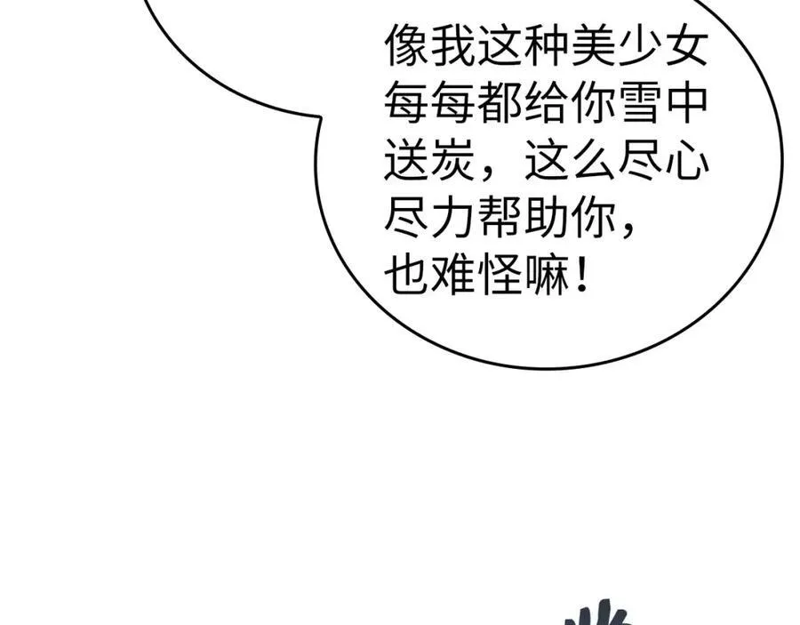 第75话 女教皇 第158页