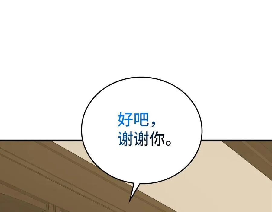 第75话 女教皇 第160页