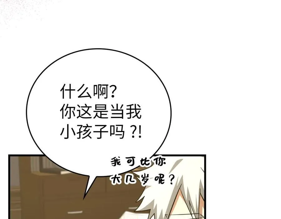 第75话 女教皇 第166页