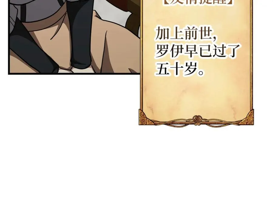第75话 女教皇 第168页
