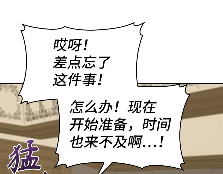 第75话 女教皇 第172页