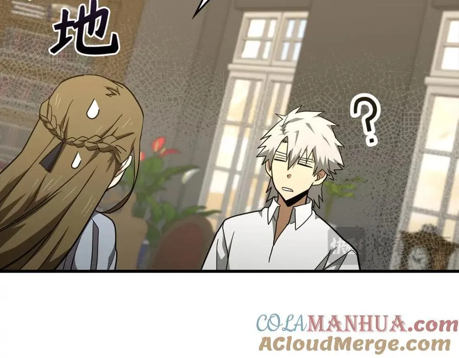 第75话 女教皇 第173页