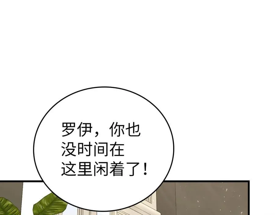 第75话 女教皇 第174页