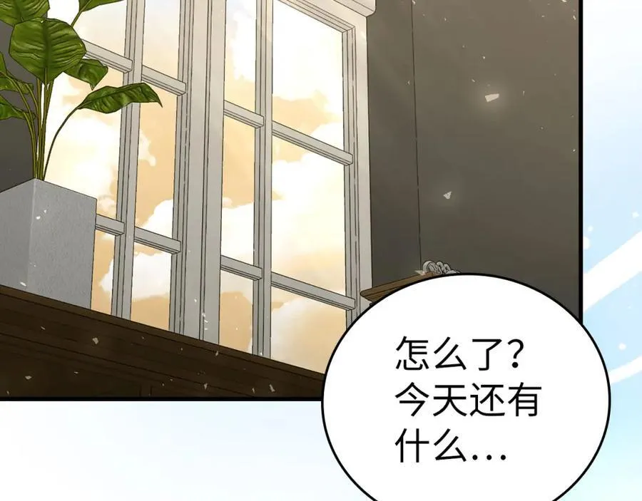 第75话 女教皇 第175页