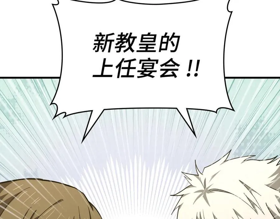 第75话 女教皇 第179页