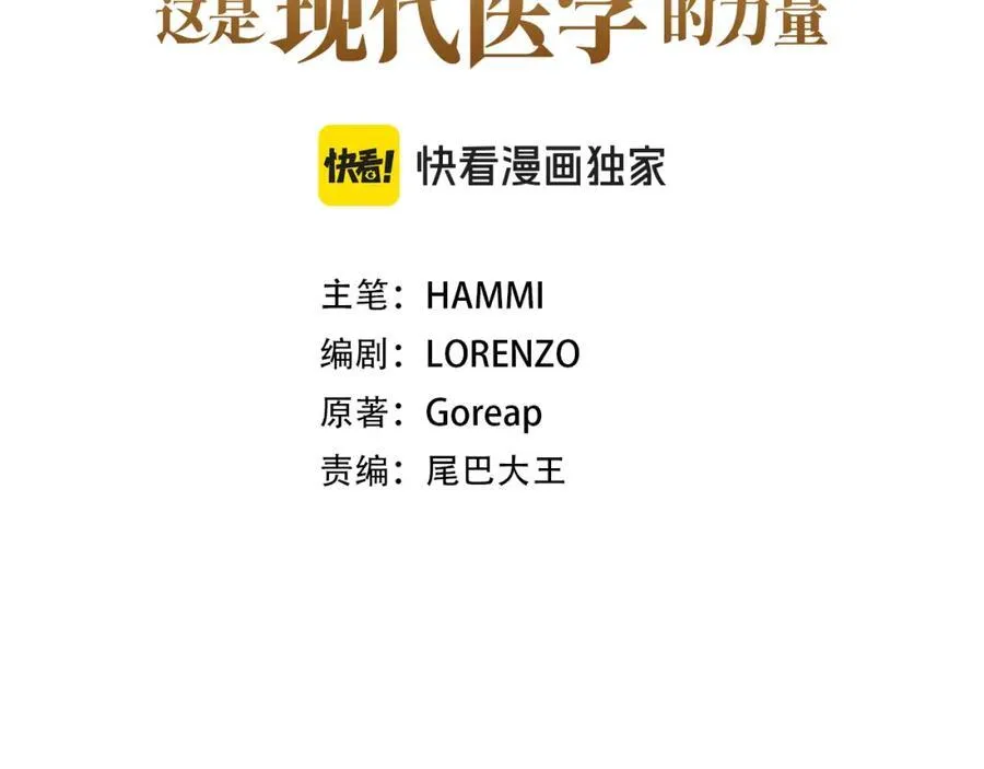 第76话 友国的礼数 第3页