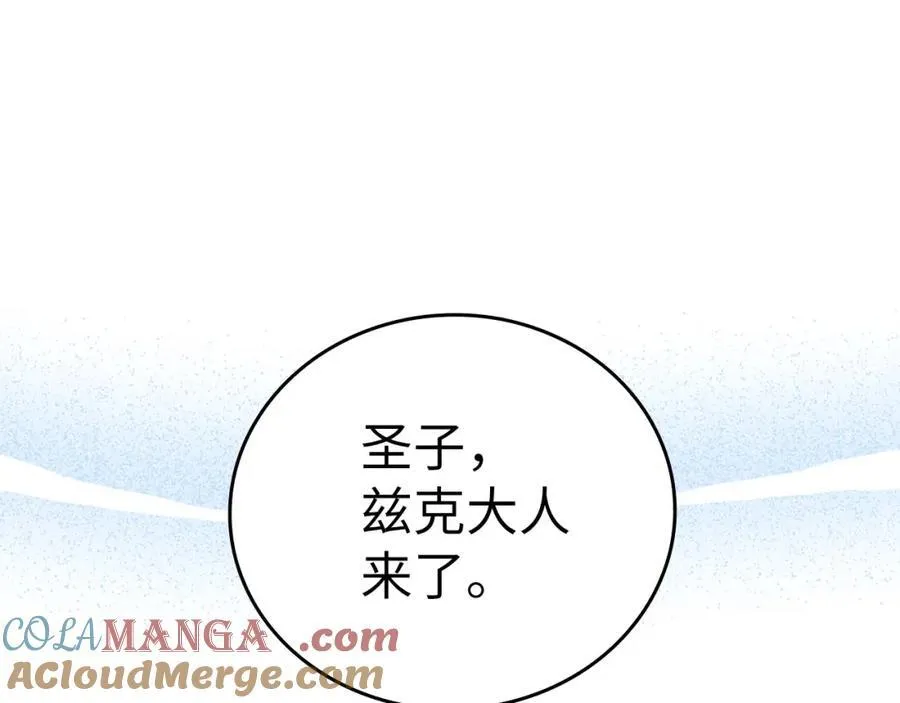 第76话 友国的礼数 第9页