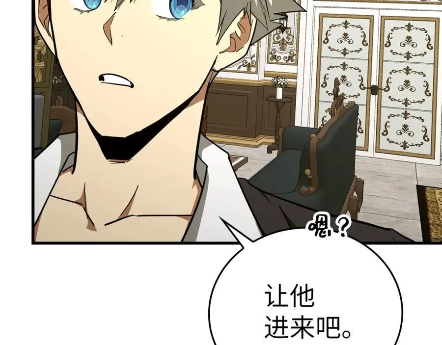第76话 友国的礼数 第11页