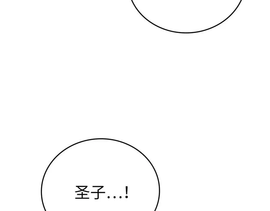 第76话 友国的礼数 第12页
