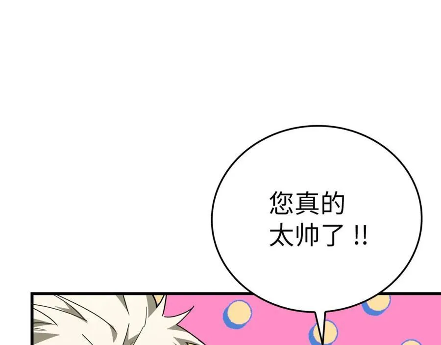 第76话 友国的礼数 第15页