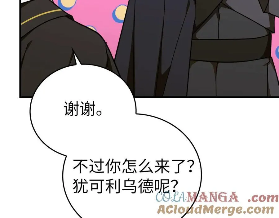 第76话 友国的礼数 第17页