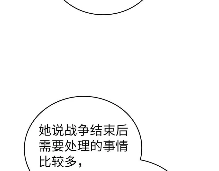 第76话 友国的礼数 第18页