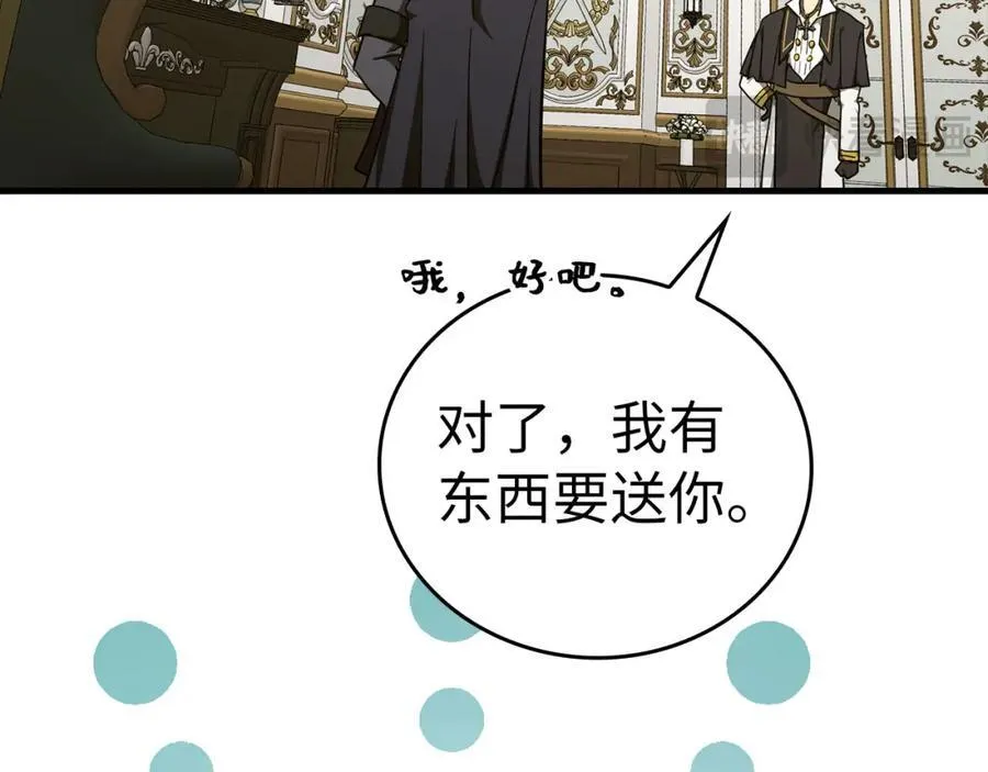 第76话 友国的礼数 第20页