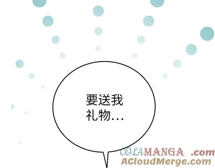 第76话 友国的礼数 第21页