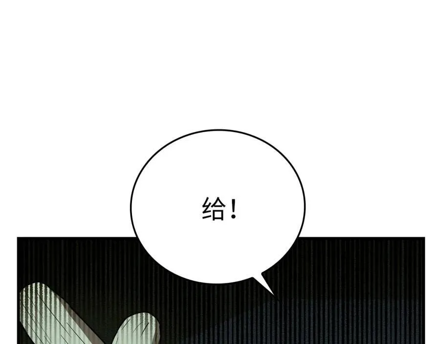 第76话 友国的礼数 第24页