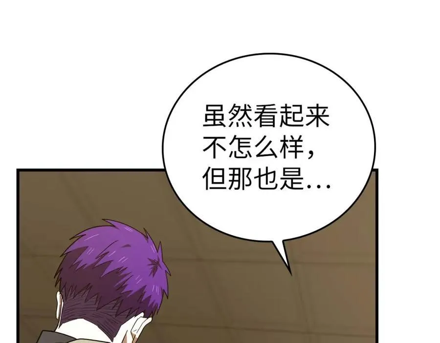 第76话 友国的礼数 第28页