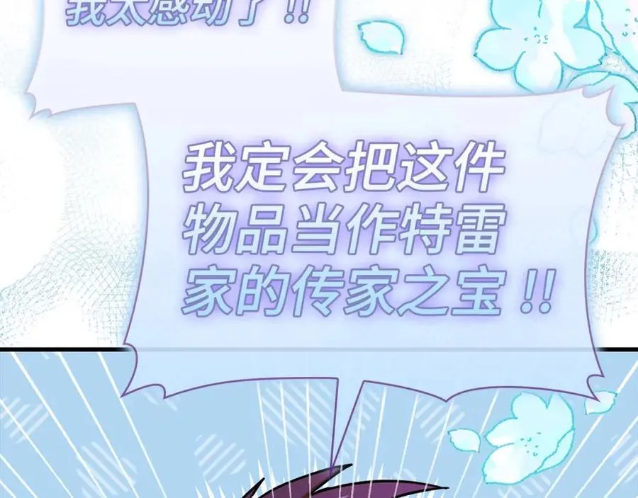 第76话 友国的礼数 第31页