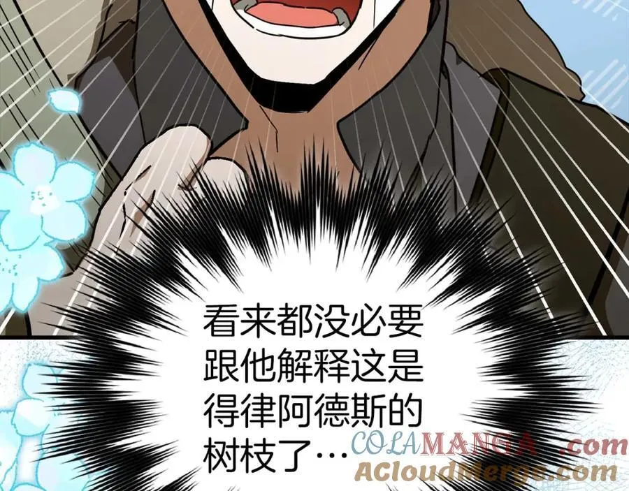 第76话 友国的礼数 第33页