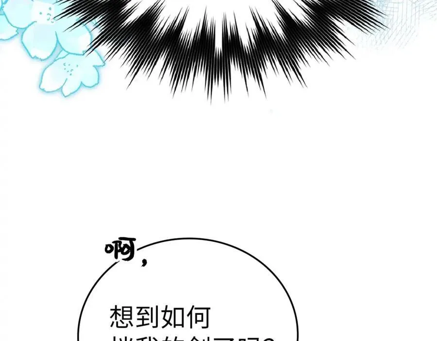 第76话 友国的礼数 第34页