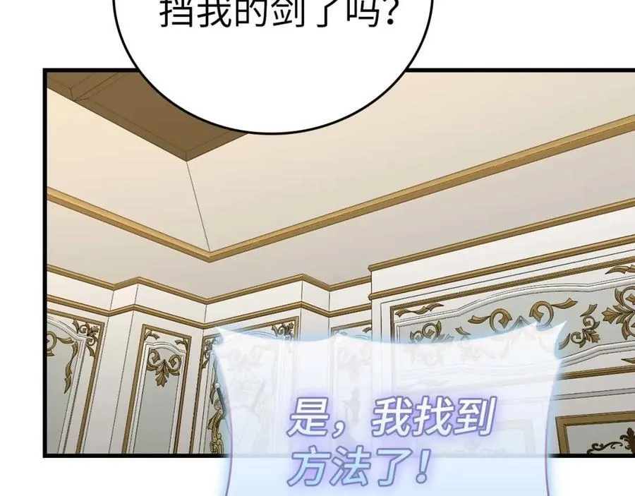 第76话 友国的礼数 第35页