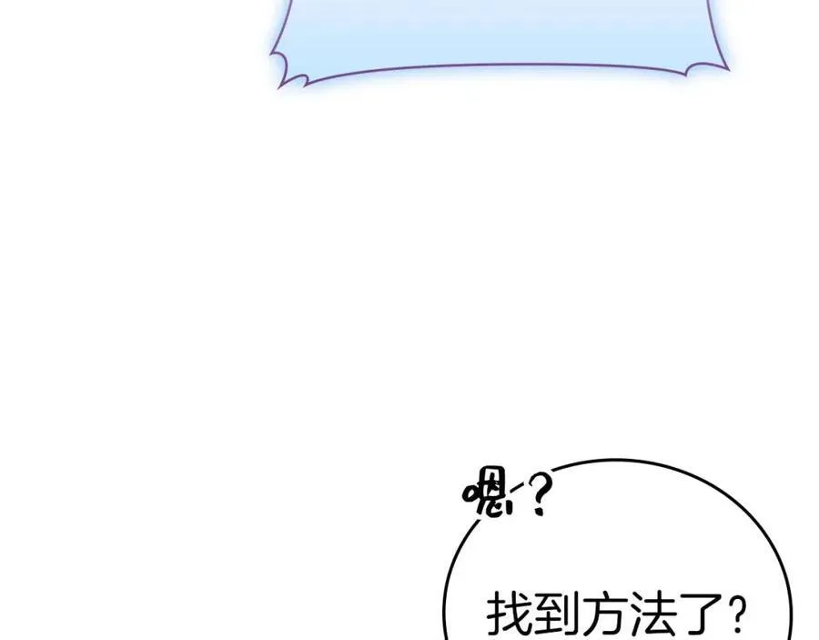 第76话 友国的礼数 第36页