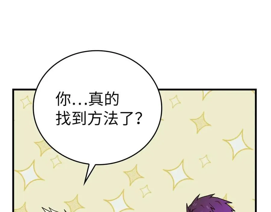第76话 友国的礼数 第51页