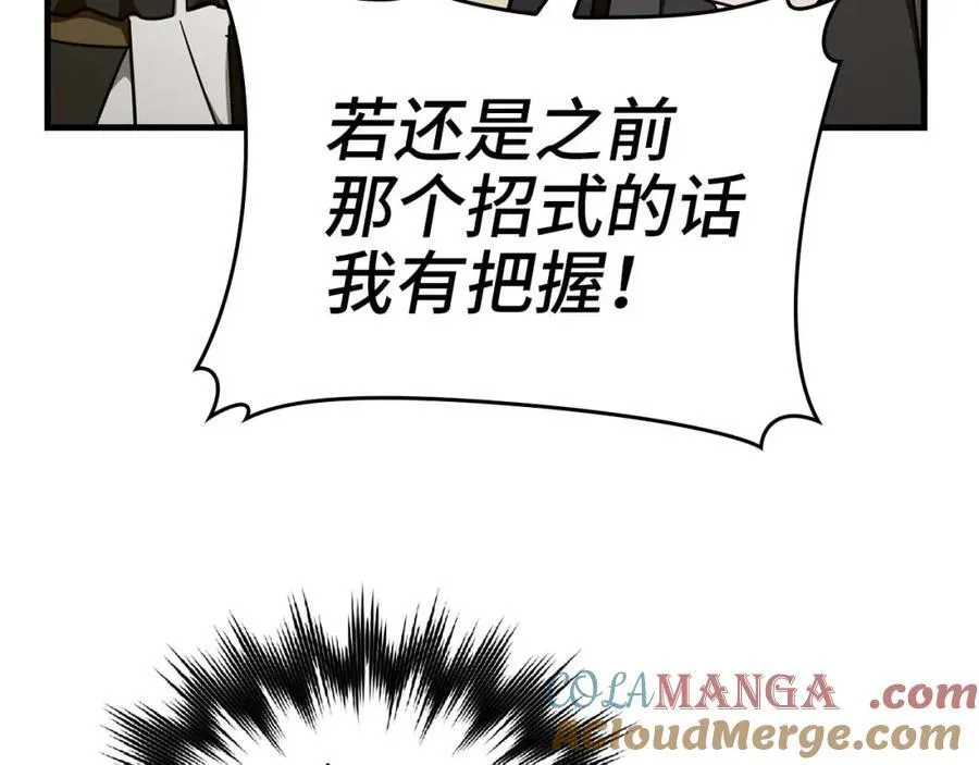 第76话 友国的礼数 第53页